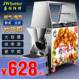 电磁不锈钢炒板栗机炒货机全自动商用炒花生炒瓜子糖炒栗子机