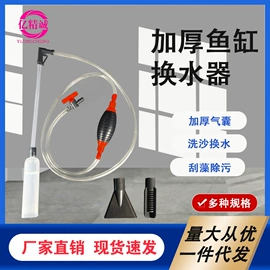 其它水族用品;鱼缸清洁用具;孵化器
