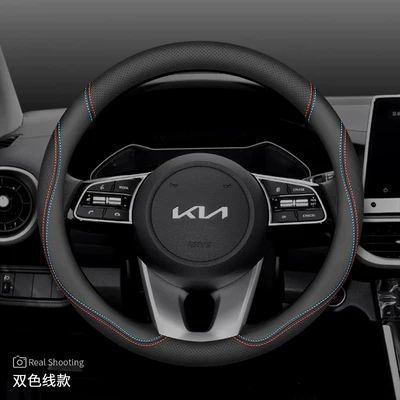 Kia Steering Wheel Cover K3 Steering wheel cover - kia-specific-round-two-tone-stitching-default
