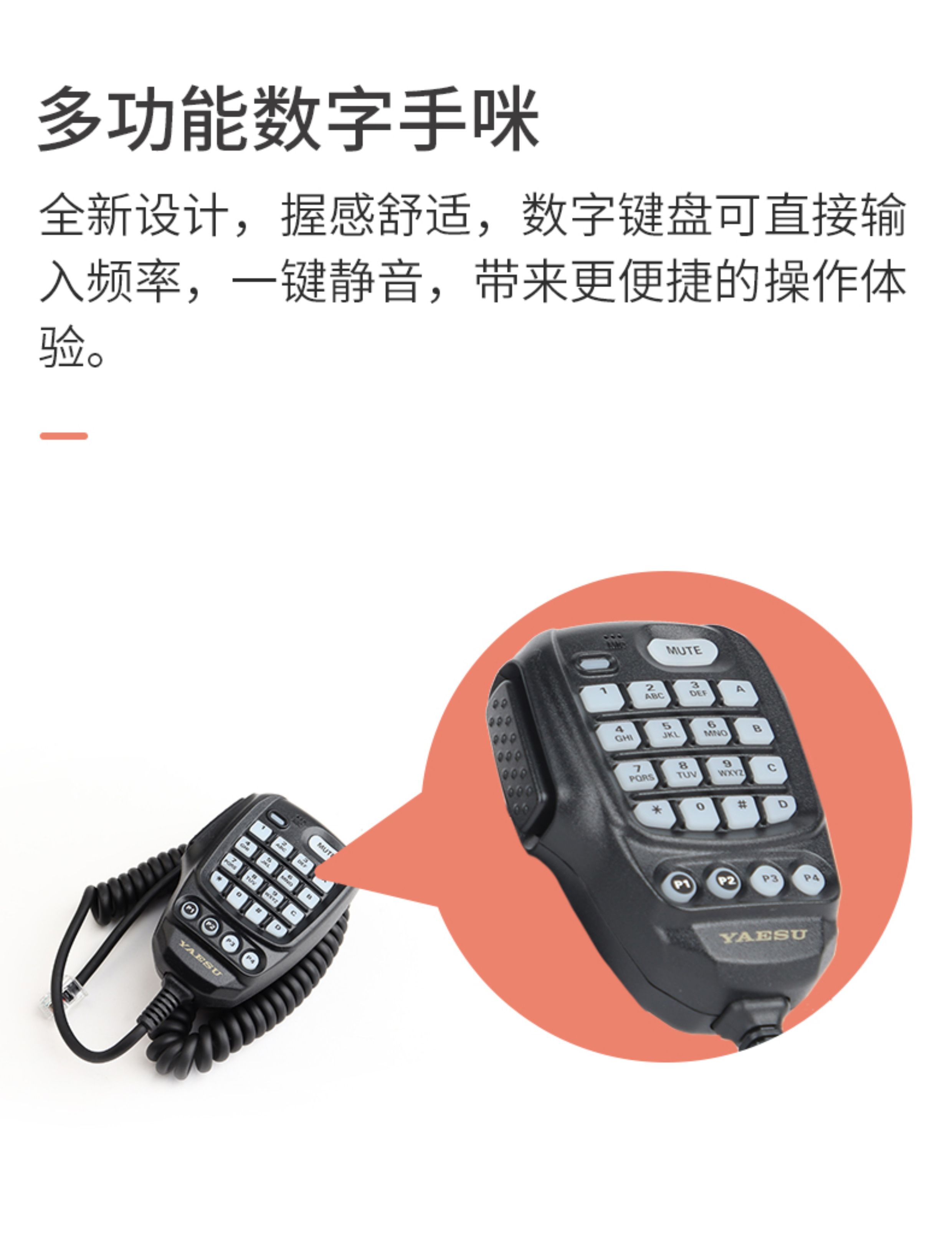 Yaesu Vehicle Radio Ftm-6000R Dual-Band Walkie-Talkie Ft-7900R Upgraded Version Standard Configuration