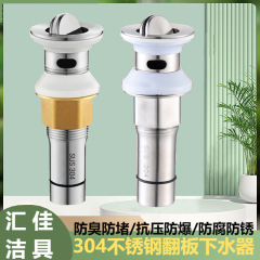 304ステンレス洗面器下水器カバーバウンス防臭洗面器溢水口洗面器付き排水器