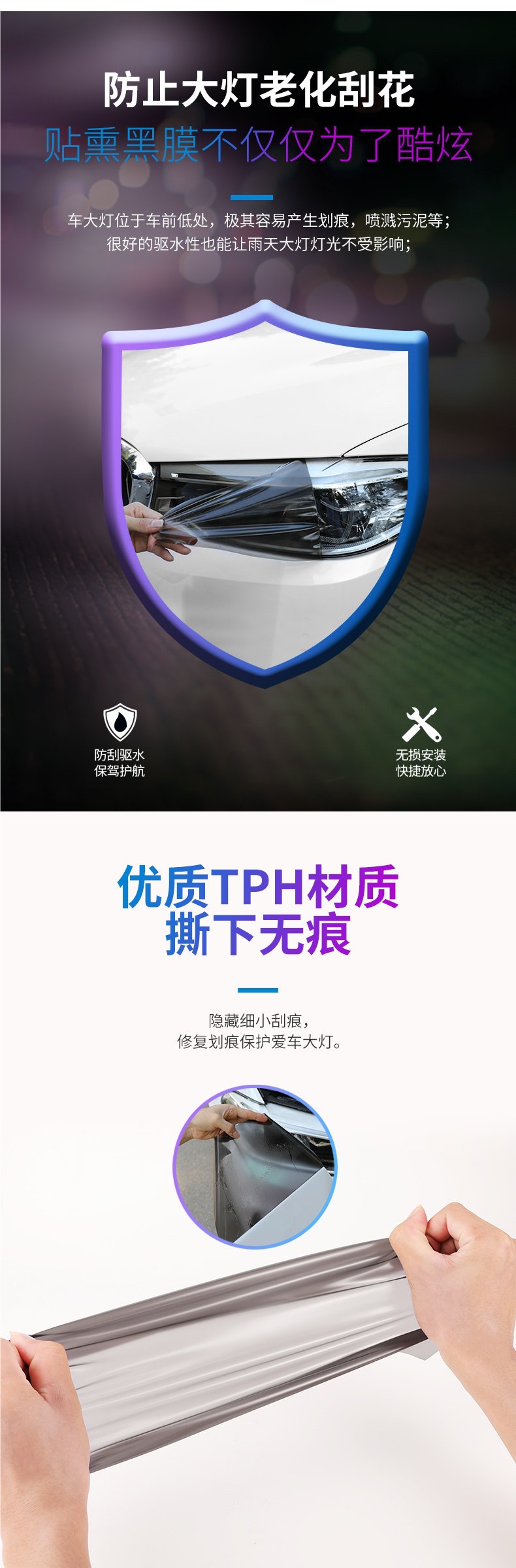 Car Light Film Tpu Headlight Light-Transmitting Protective Film Tph Blackened Tail Light Scratch Repair Car Light Protection Color-Changing Film