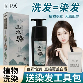 洗发水;染发剂;育发/防脱剂