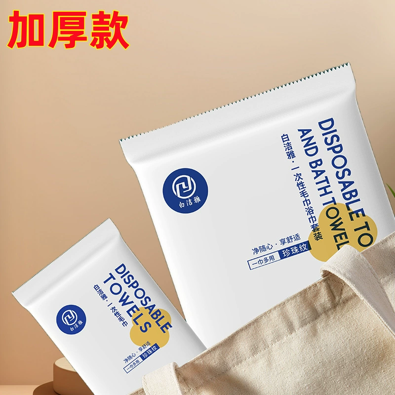  disposable hotel bath towel?