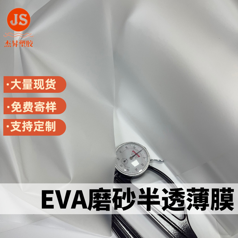 EVA透明フィルム PEVAシルバー白黒フィルム つや消し半透明リング ベビー用品素材 カリカチュアフィルム|undefined