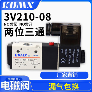 Standard 3V21008 Two-Position Three-Way Solenoid Valve 3V210 One 08-Nc Ac220V Dc24V No
