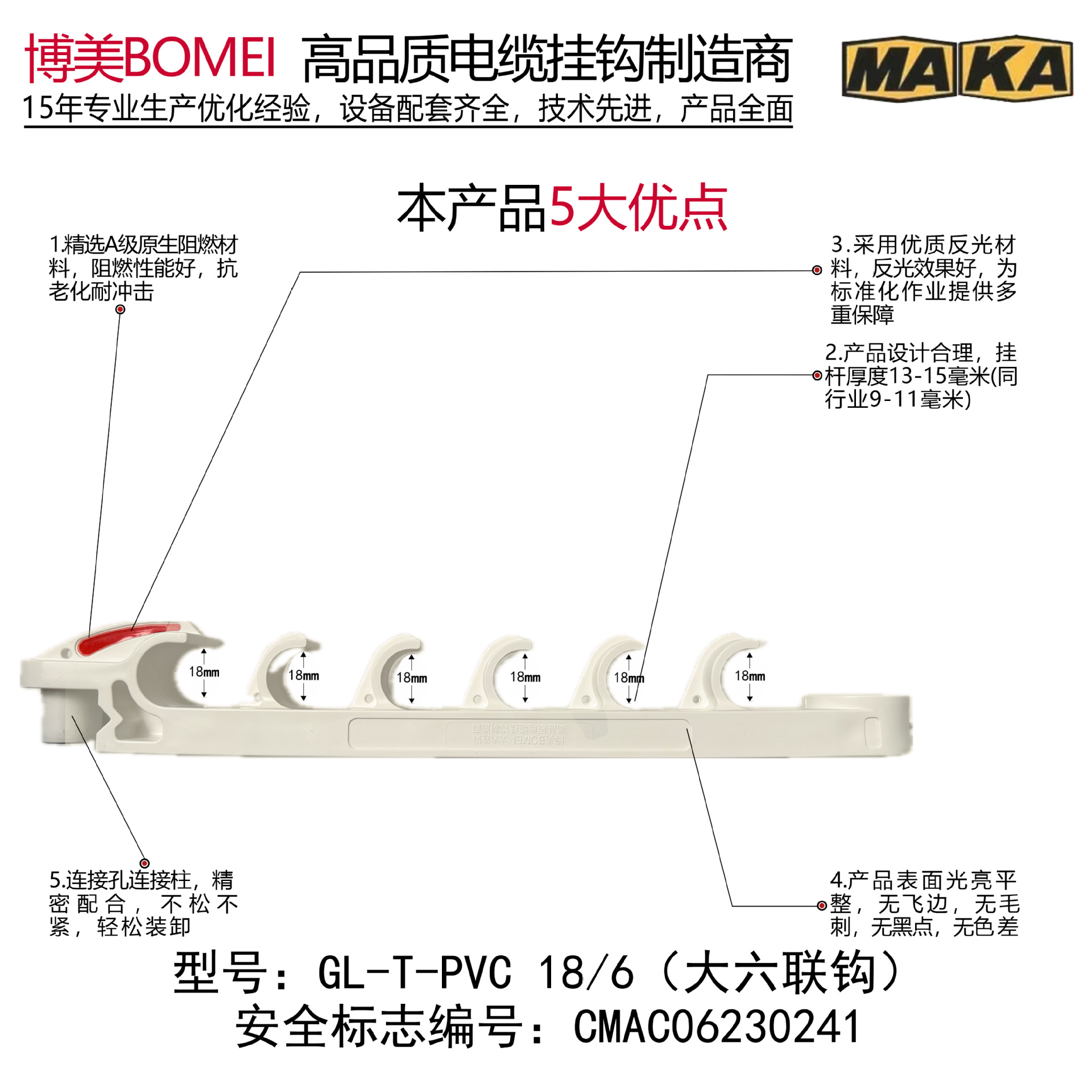 通讯电缆大六连钩/6联/矿用电缆钩 高品质全新料全系产品煤安认证