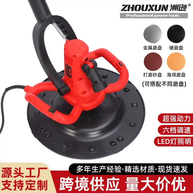 抹光机械手持式电动水泥砂浆收光机墙面地坪磨光抹平打磨机抹墙机