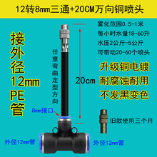 万向浇花喷头自动浇水可调快插雾化喷嘴雾化加湿降温喷淋喷雾头