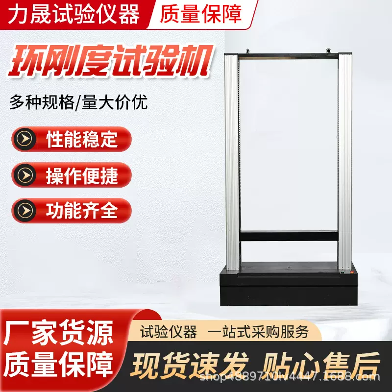 塑料管材环刚度试验机 厂家直销PVC管环柔度检测仪幻彩扁平测试仪