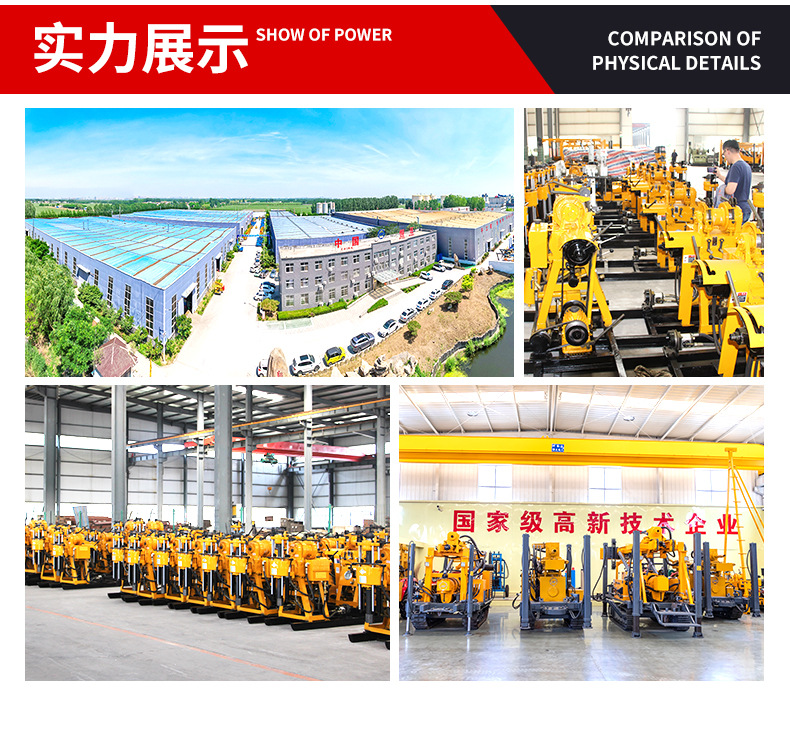 液压钻机详情页790_09