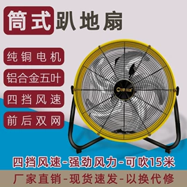 通风机;电风扇;大功率风扇