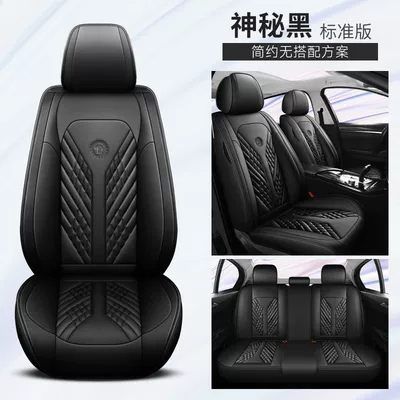 Seat cushion, seat cover Universal Full Surrounding High-end Leather Seat - mysterious-black-standard-edition-5-seat-universal-set