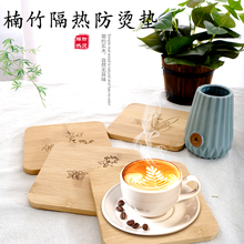 梅兰竹菊杯垫隔热垫餐桌垫防水木质碗垫子耐热厨房砂锅垫盘垫创意
