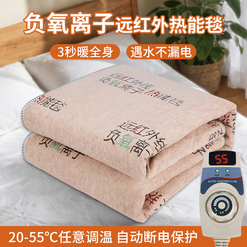 The Same Model as the Physical Store's Version: Negative Oxygen Ion Carbon Fiber 36K48K Far-Infrared Thermal Blanket, Therapy Blanket with Digital Temperature Control