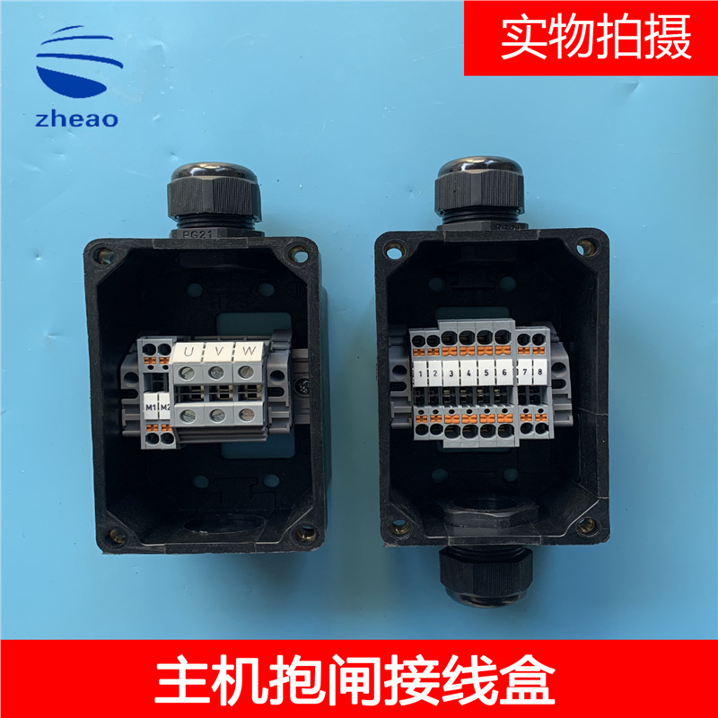电梯主机抱闸接线盒全系列尺寸UVW接线盒曳引机接线盒全新
