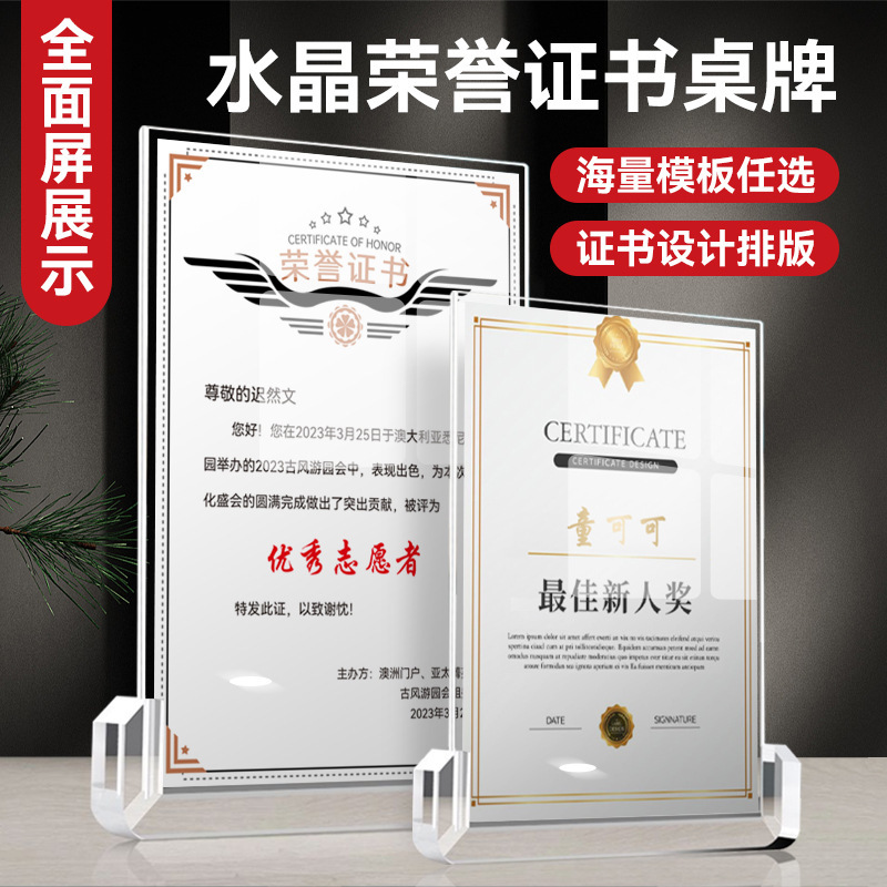 桌面立牌证书展示牌荣誉证书授权牌立式餐位牌台号牌桌号牌餐预定