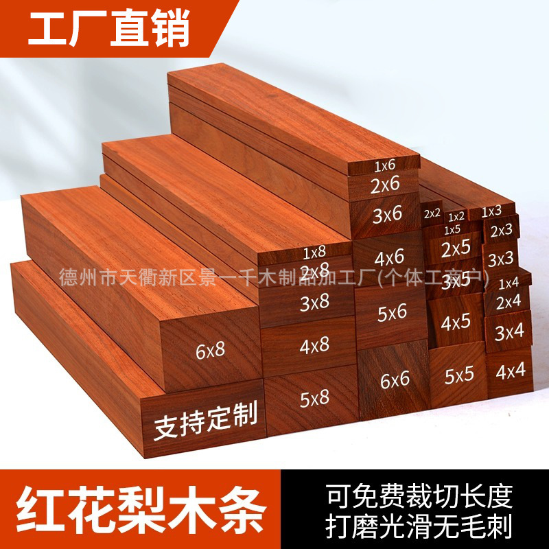 Red Rosewood Wood Strips, Wood Boards, Solid Wood, Mahogany Wood, DIY Handmade Stand, Display Stand, Made from African Imports Red Rosewood Wood Strips, Wood Boards, Solid Wood, Mahogany Wood, DIY Handmade Stand, Display Stand, Made from African Imports