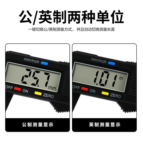 Plastic electronic digital display vernier caliper 0-150mm Wenwan jewelry jewelry measurement inside and outside diameter carbon fiber caliper