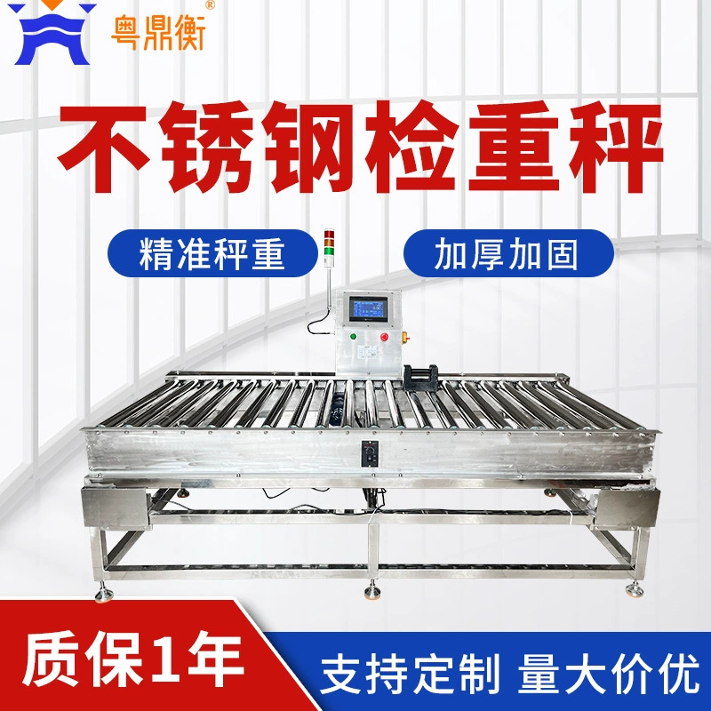 304SS проверка весов конвейер автоматическая полная нержавеющая сталь проверка веса сортировщик может настроить систему автоматического управления