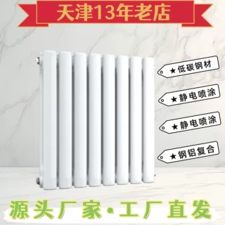 暖气片家用新型钢制大水道散热器源头工厂定制直发可开发票