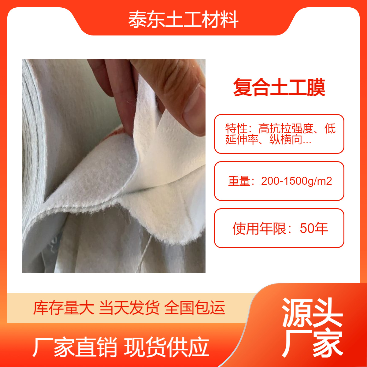 垃圾填埋场复合土工膜河道护坡两布一膜一布一膜长丝复合土工膜