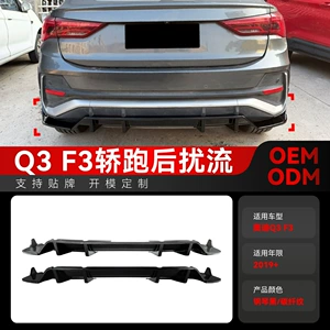 2019+ Audi Q3 F3 Sportback Sport Versiya Arxa Dodaq Spoiler Ətrafı Modifikasiyası