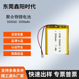 �ۺ����늳�505060-2000mAh3.7V���������yʽ�����L��ů�֌�