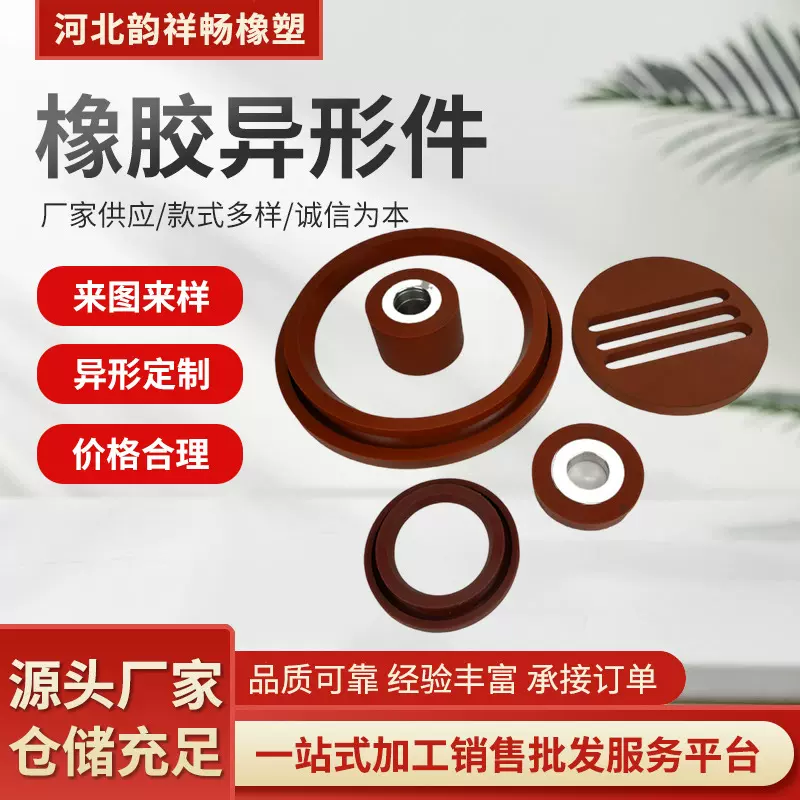 异形注塑件组装注塑件工程机械塑料零部件橡胶异形件