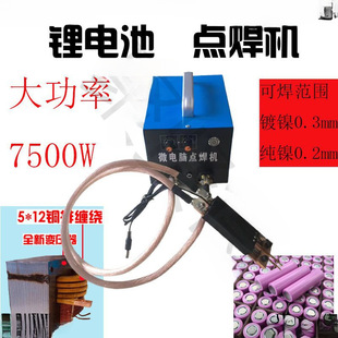 18650 Power Lithium Battery Pack Welding Small Household Portable DIY High Power Pure Nickel Nickel Plated Spot Welding Machine