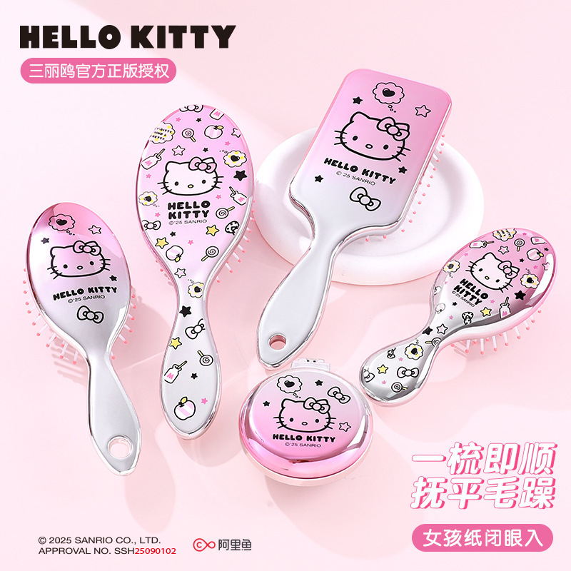 包包宝&三丽鸥Hello Kitty直发顺发梳干湿两用气垫梳女孩礼物|undefined