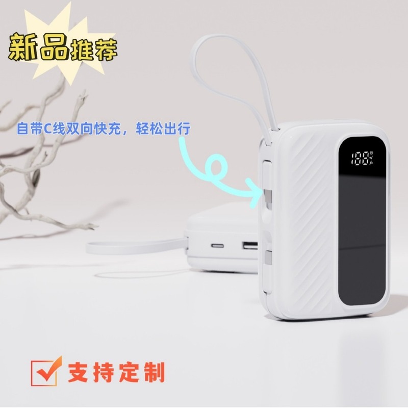 3C认证新款超级快充20000毫安充电宝自带线工厂批发移动电源跨境|undefined
