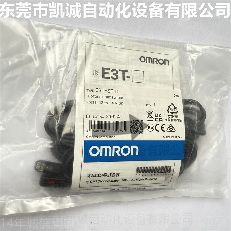 E3T-SL24 2M 现货欧姆龙放大器内置型光电传感器PNP输出反射型