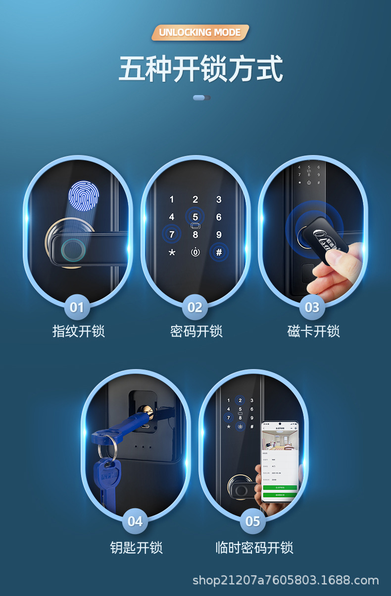 新版166智能门锁详情_15.jpg