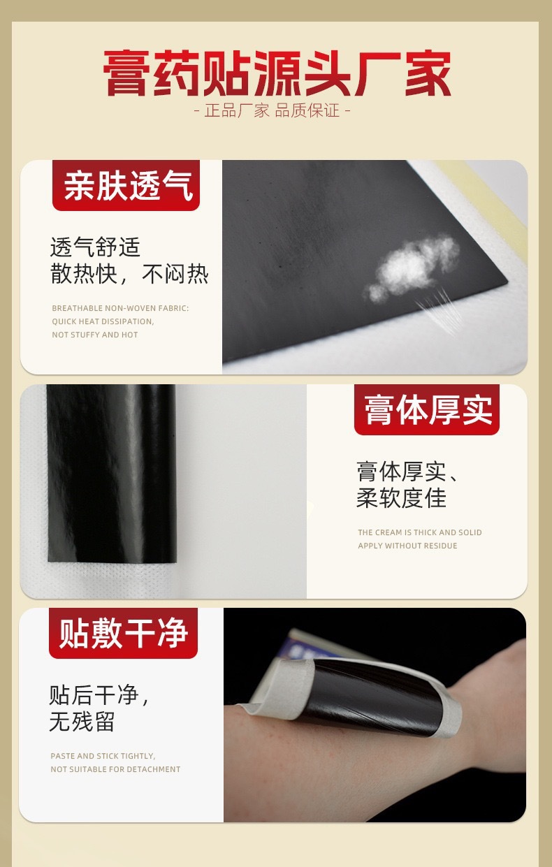 Traditional Black Herbal Plaster Patch with Nanyang Mugwort for Neck Back Knee Joint Wellness quality and texture