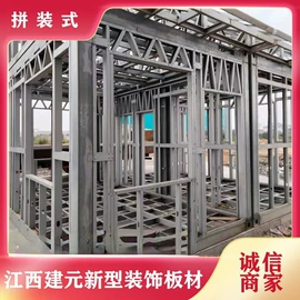 耐火防火材料;集成吊顶;集成房屋