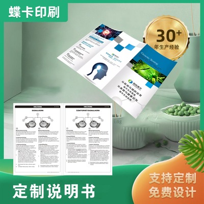 Custom manufacturer 70 gram /80 gram /100 gram /120 gram /157 G Shuangjiao/Double copper instruction manual Single fold multiple fold