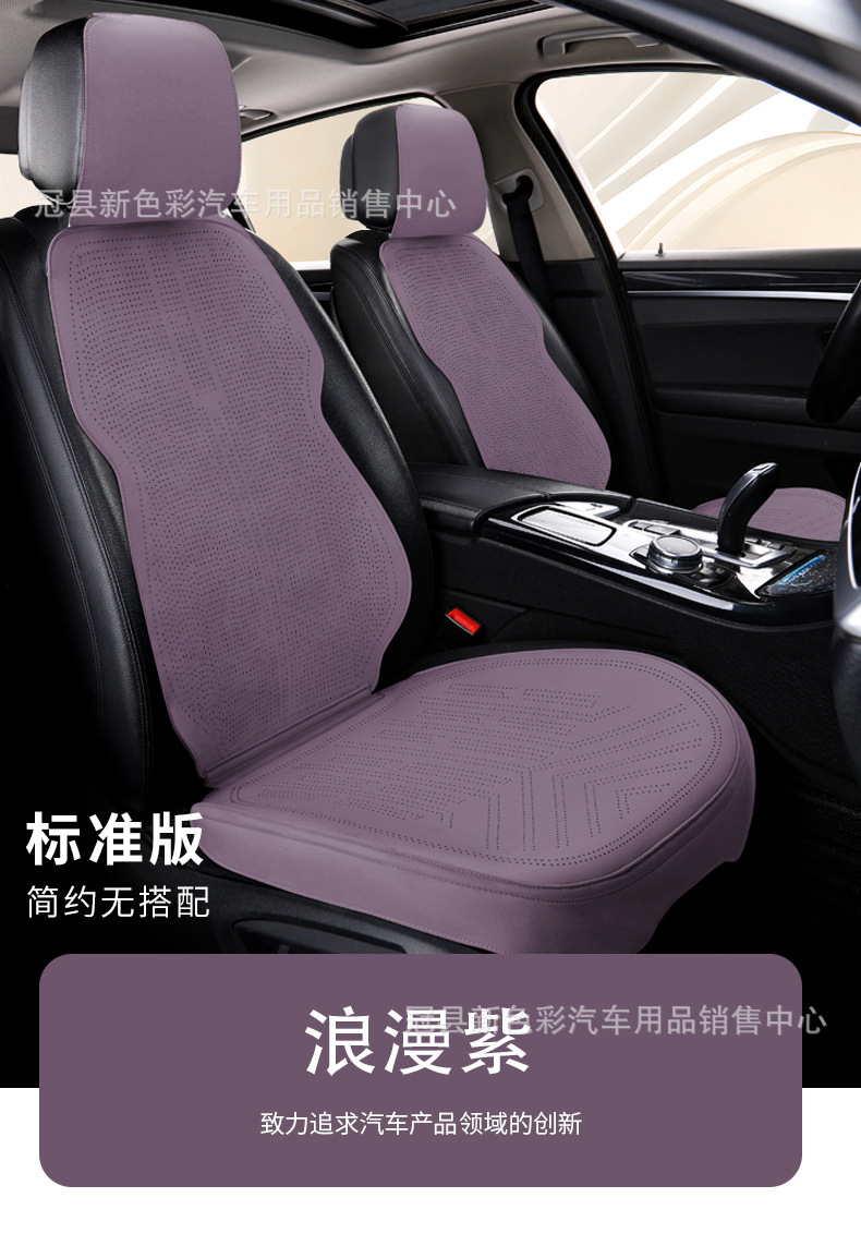New suede car seat cushion for all seasons universal small waisted breathable summer seat cushion half pack small car cushion seat cover