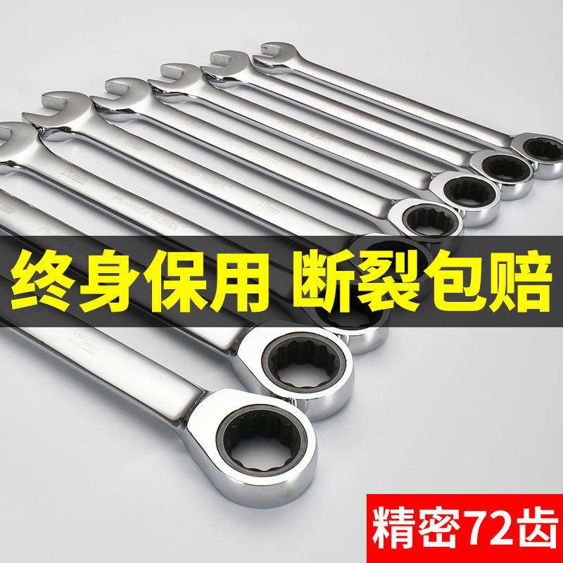 小快速扳手棘轮双头齿扳手套装工具大全1314正反方向梅花两用开口