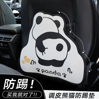 rear seats of cars, Chair back anti-kick pad