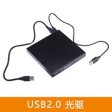 Maikou USB2.0 DVD光驱 USB外置移动光驱电脑通用外接光驱刻录机