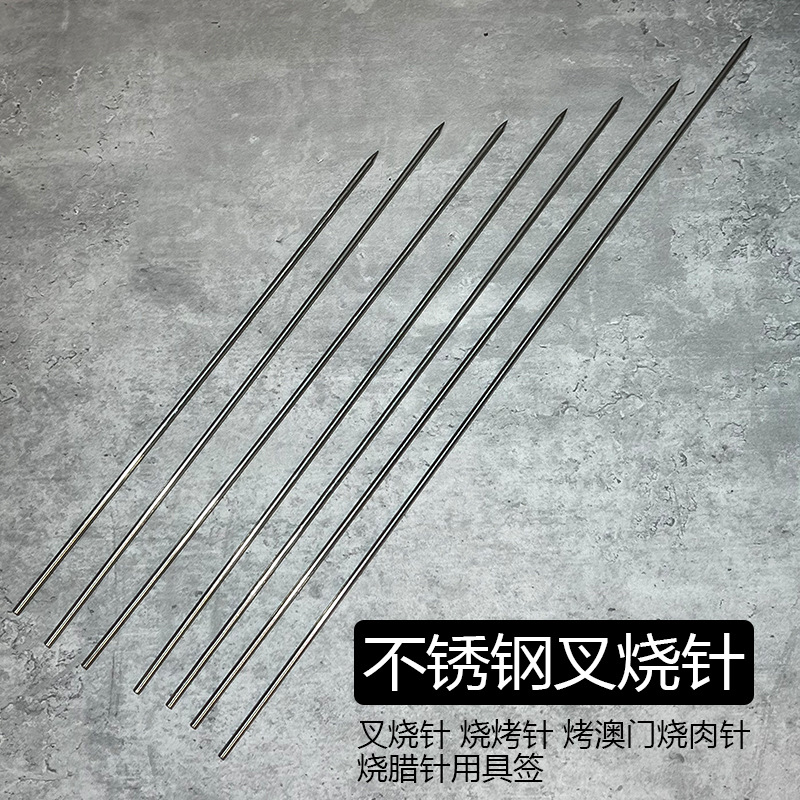 不锈钢 4mm加粗叉烧针 乳猪针羊肉串烧烤签烤鸭炉配烧针 串串针