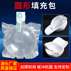 Baseball hat anti-pressure filling bag Round elastic inflatable bag bag Bra anti-deformation support inflatable packaging