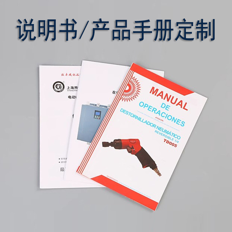 Printing Factory Customized Catalog Brochure Black and White Colorful Product Manual Instructions Colorfuled Page Small Folding Brochure Printing Factory Customized Catalog Brochure Black and White Colorful Product Manual Instructions Colorfuled Page Small Folding Brochure