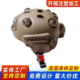 工农业塑料;注塑加工;塑料模