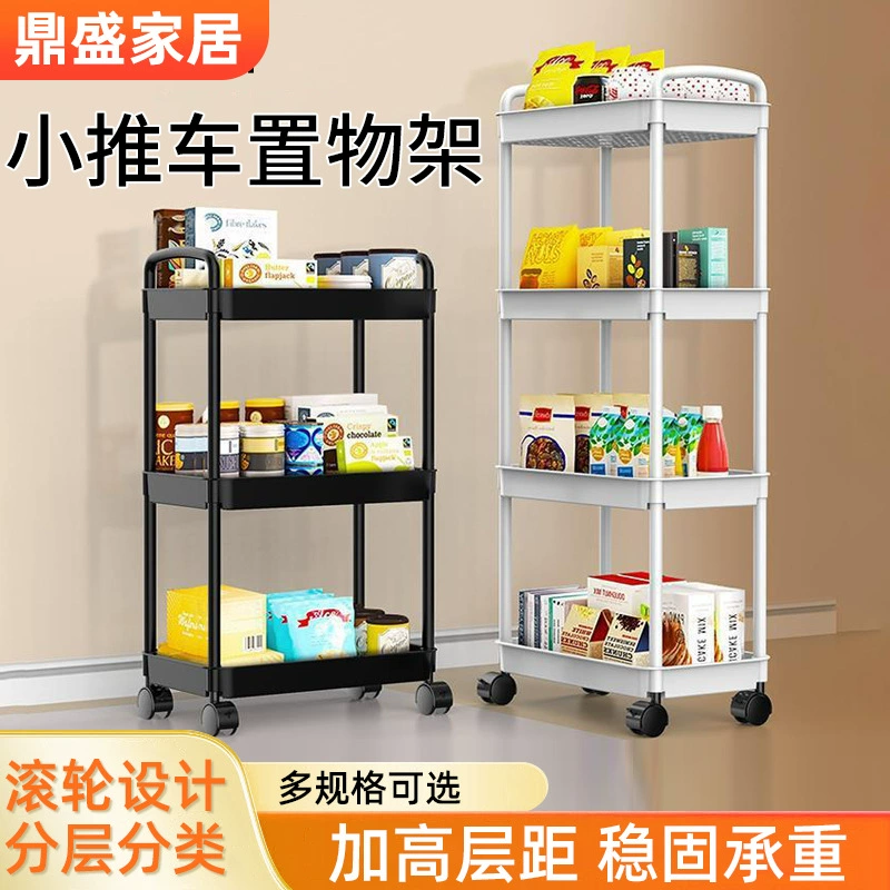 Кухонная полка от пола до потолка многослойная съемная тележка Домашняя спальня стойка для хранения закусок Овощная корзина