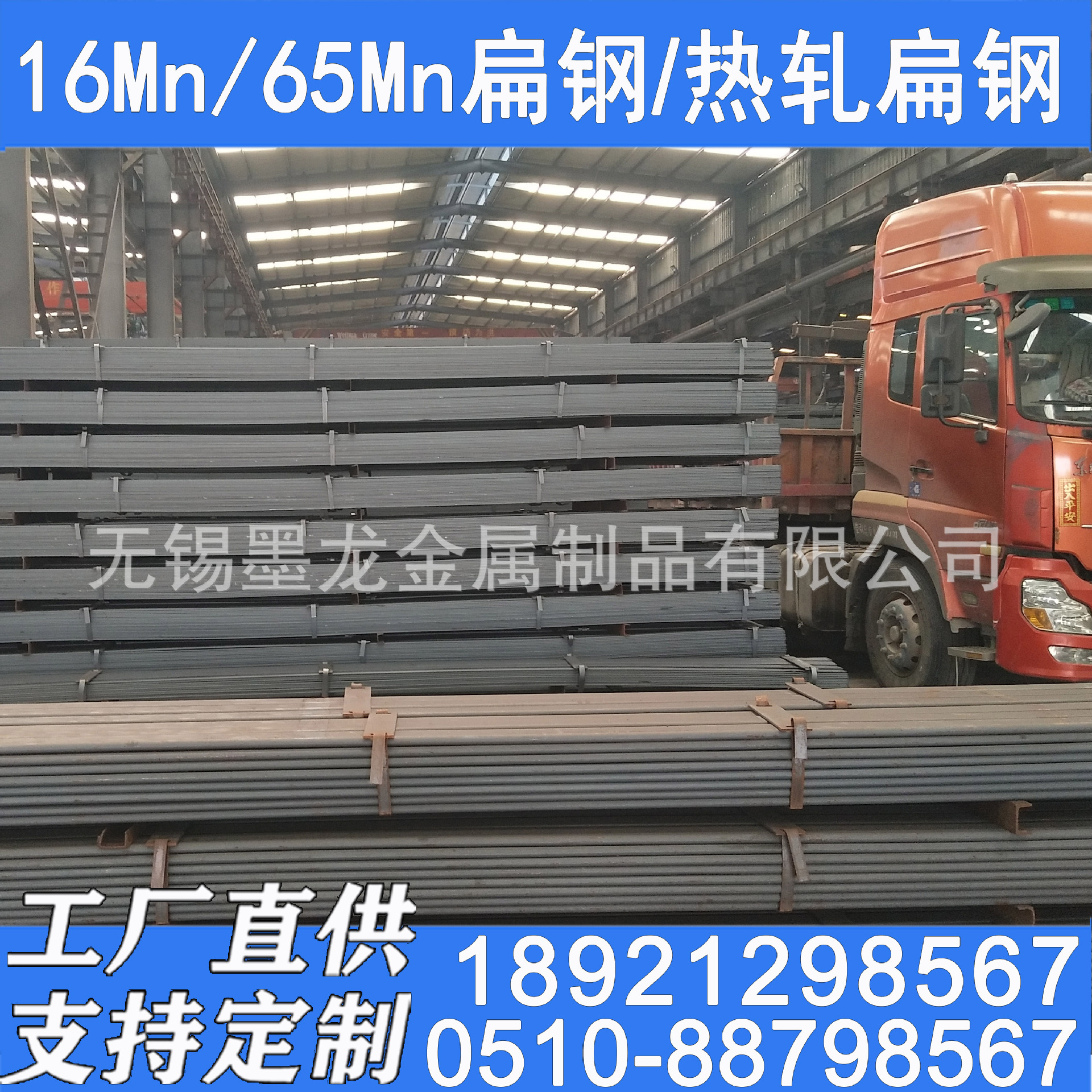 16Mn耐磨扁钢 65Mn耐磨扁钢 16Mn 65Mn耐磨扁条现货厂家直销