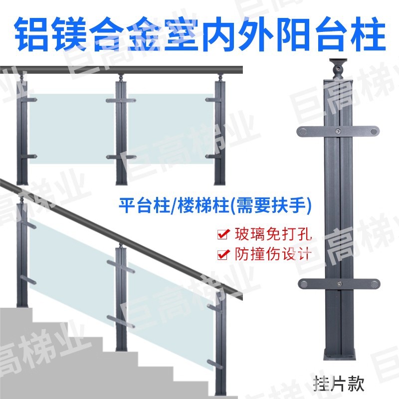 立柱子内卡槽家用楼梯阳台玻璃围栏铝镁合金免打孔护栏扶手