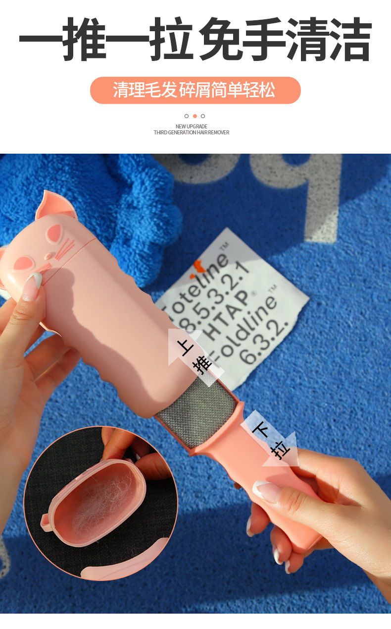 四色衣物除毛器_06