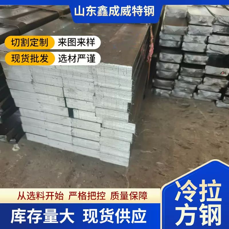 厂家批发冷拉方钢20#冷拉方钢20#冷拉方棒方钢条扁钢条 价格优惠